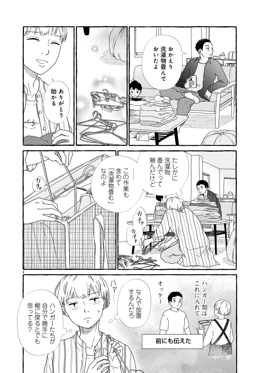『雪、ときどき自由』