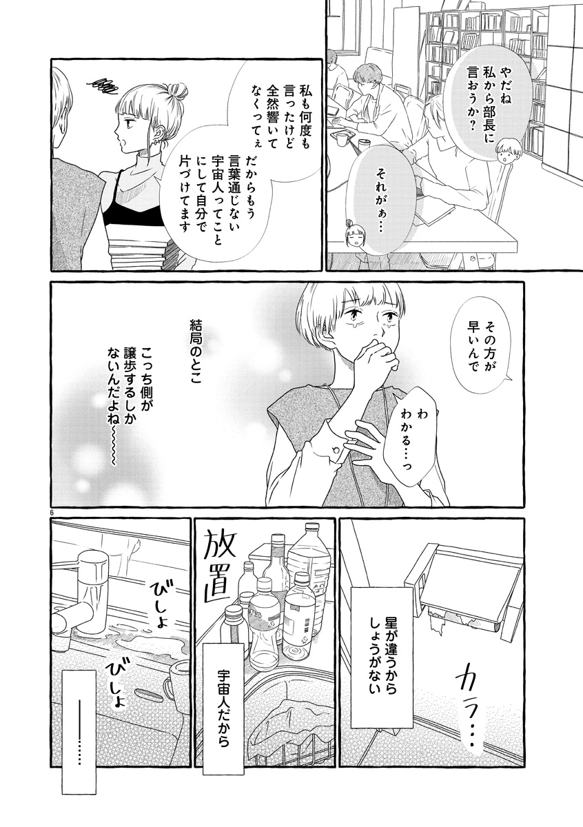 『雪、ときどき自由』