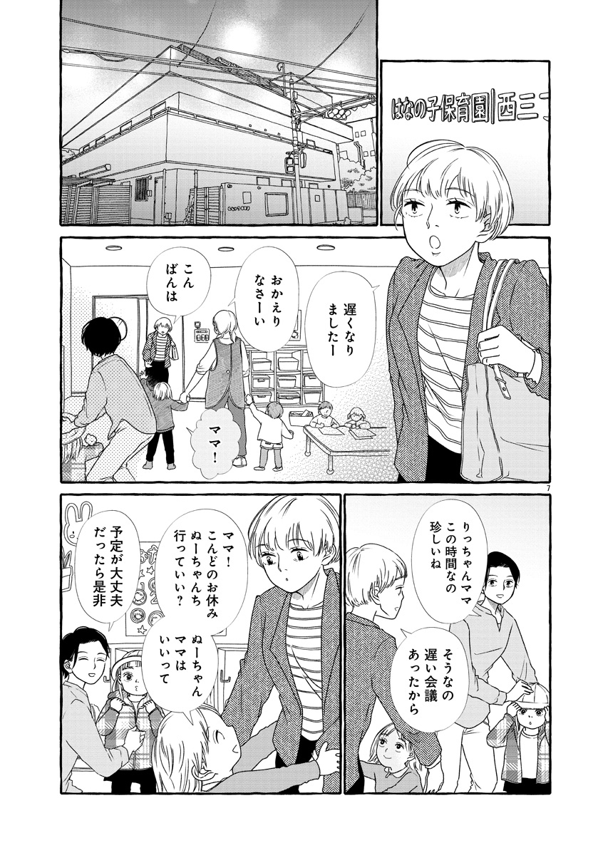 『雪、ときどき自由』