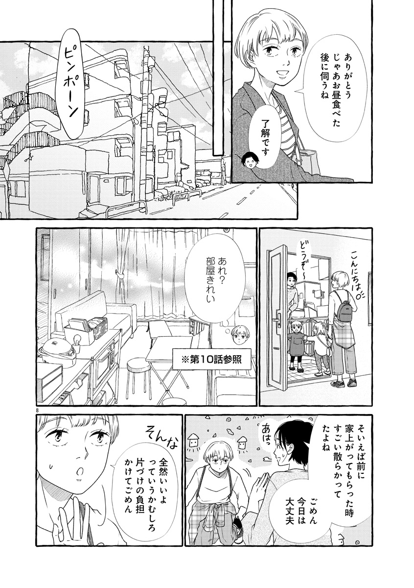 『雪、ときどき自由』