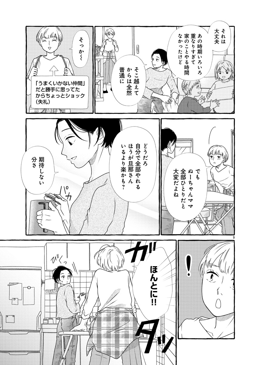 『雪、ときどき自由』