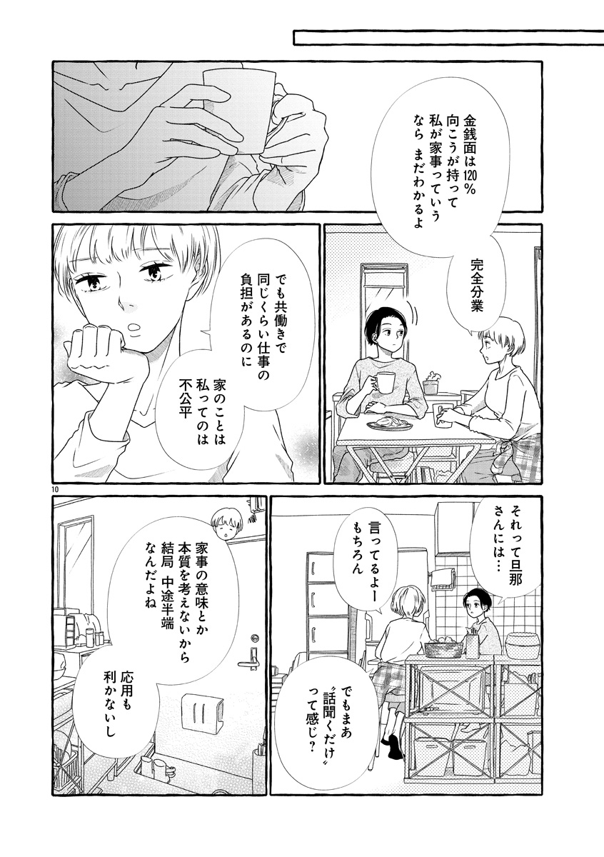 『雪、ときどき自由』