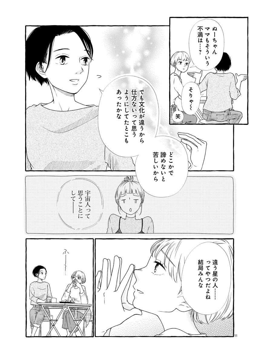 『雪、ときどき自由』