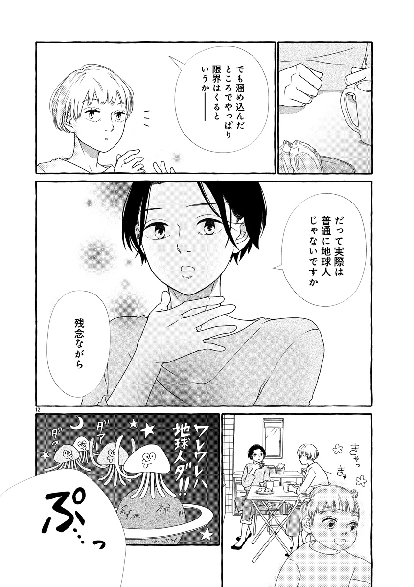『雪、ときどき自由』