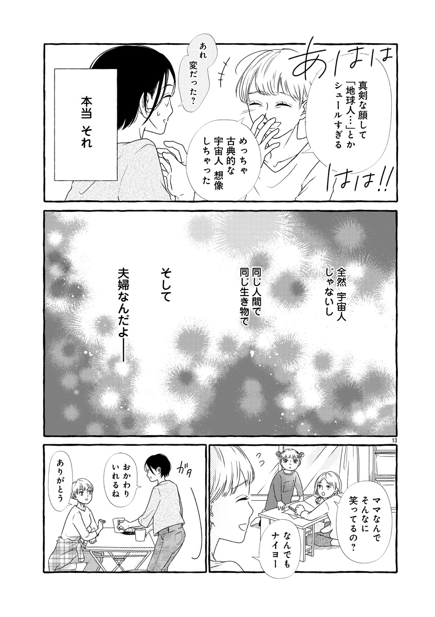 『雪、ときどき自由』