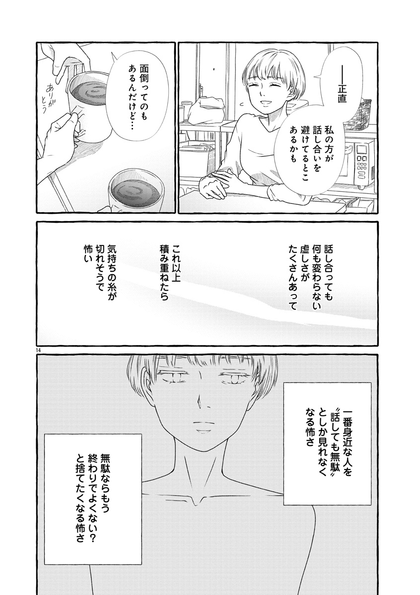 『雪、ときどき自由』