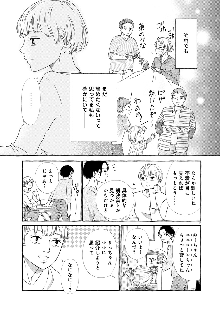 『雪、ときどき自由』