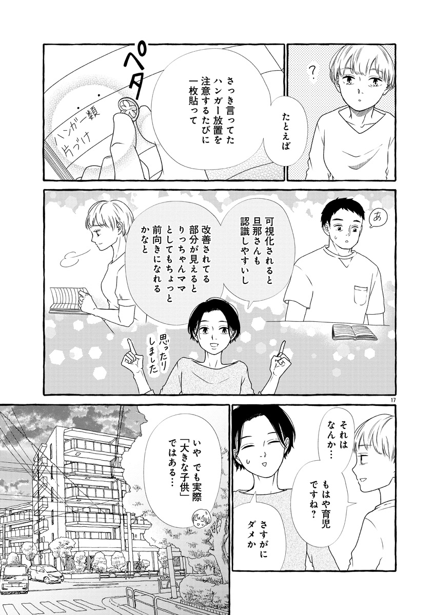 『雪、ときどき自由』