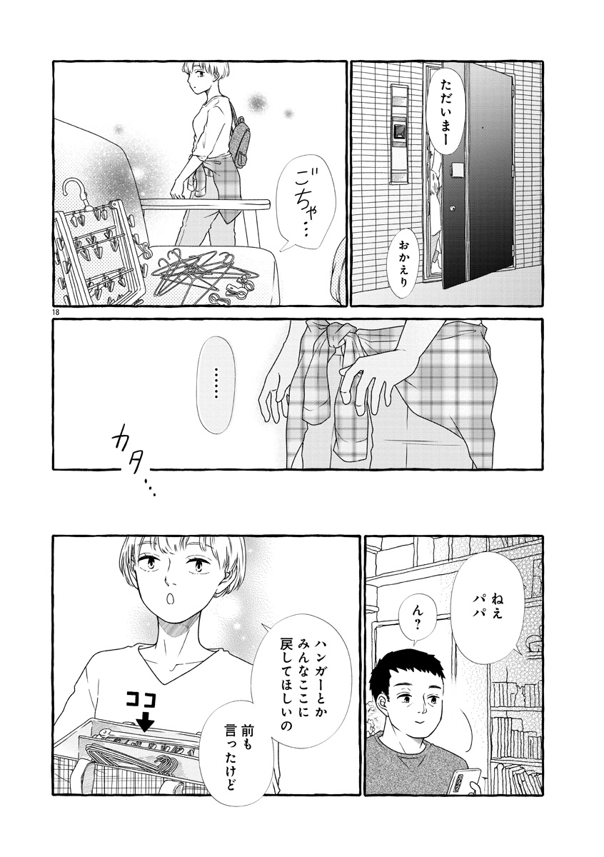 『雪、ときどき自由』