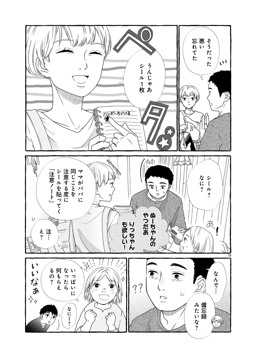 『雪、ときどき自由』