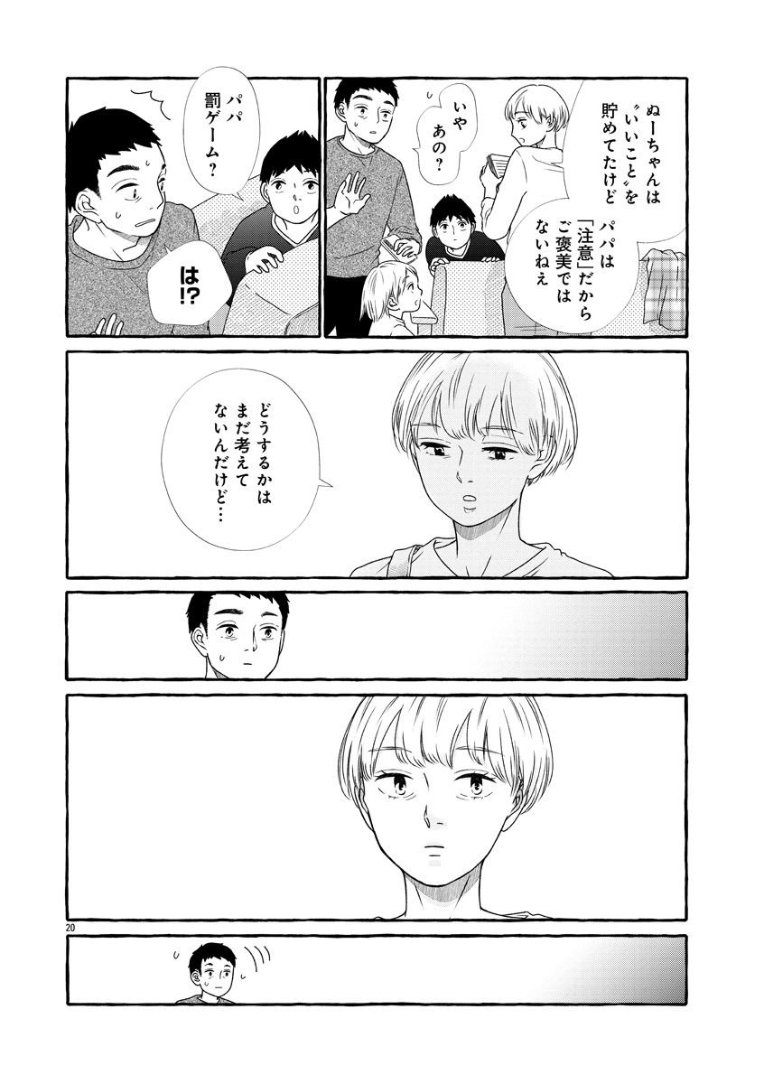 『雪、ときどき自由』