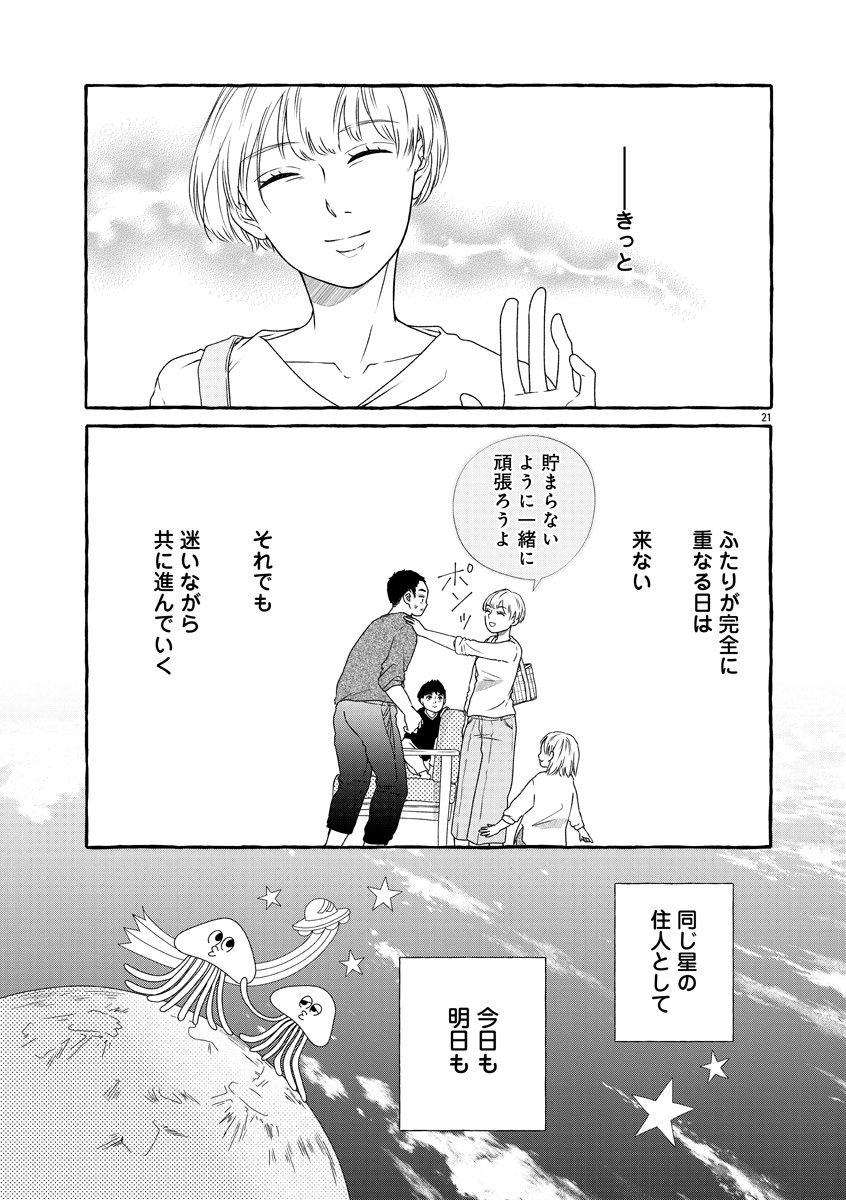『雪、ときどき自由』