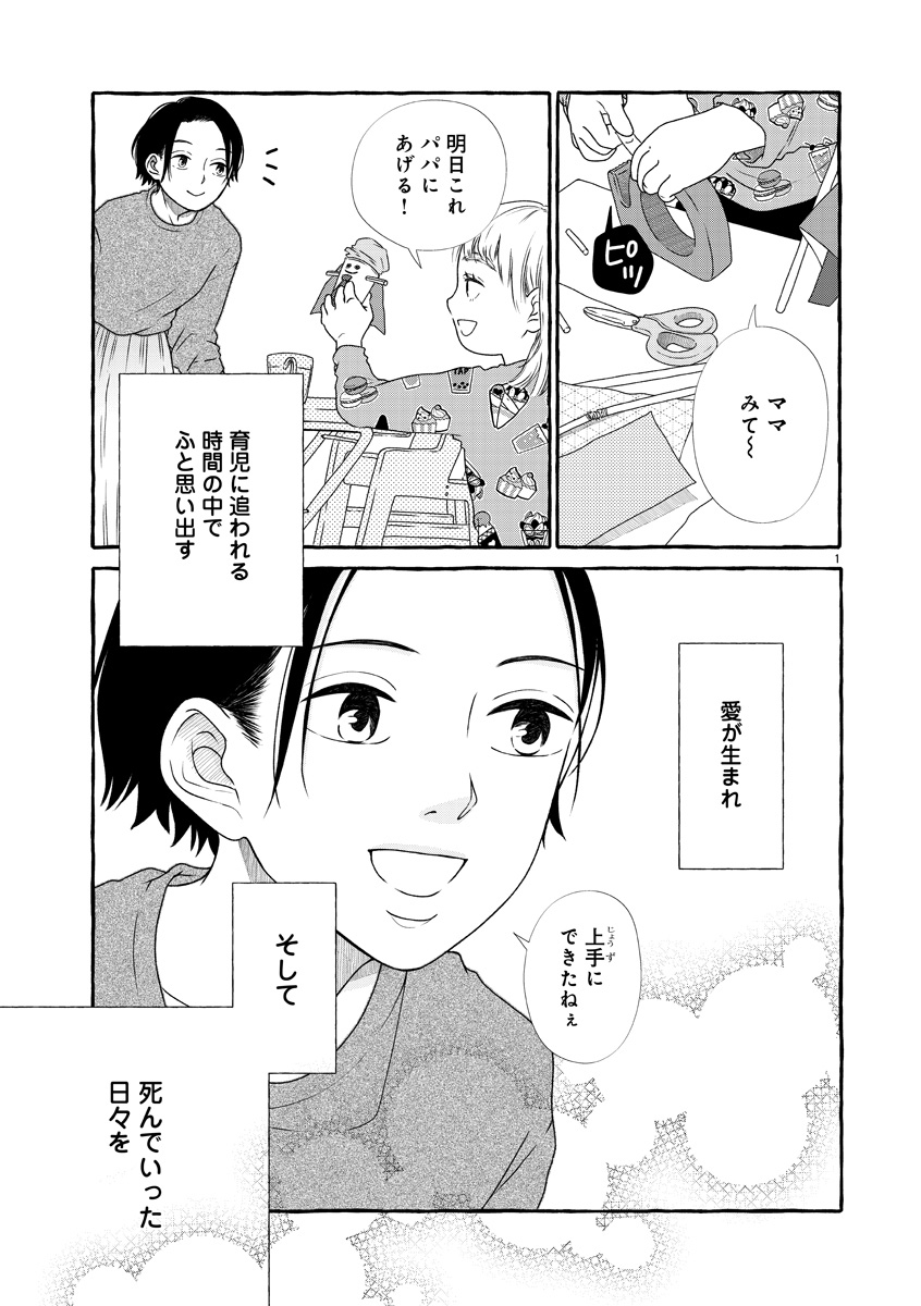 『雪、ときどき自由』