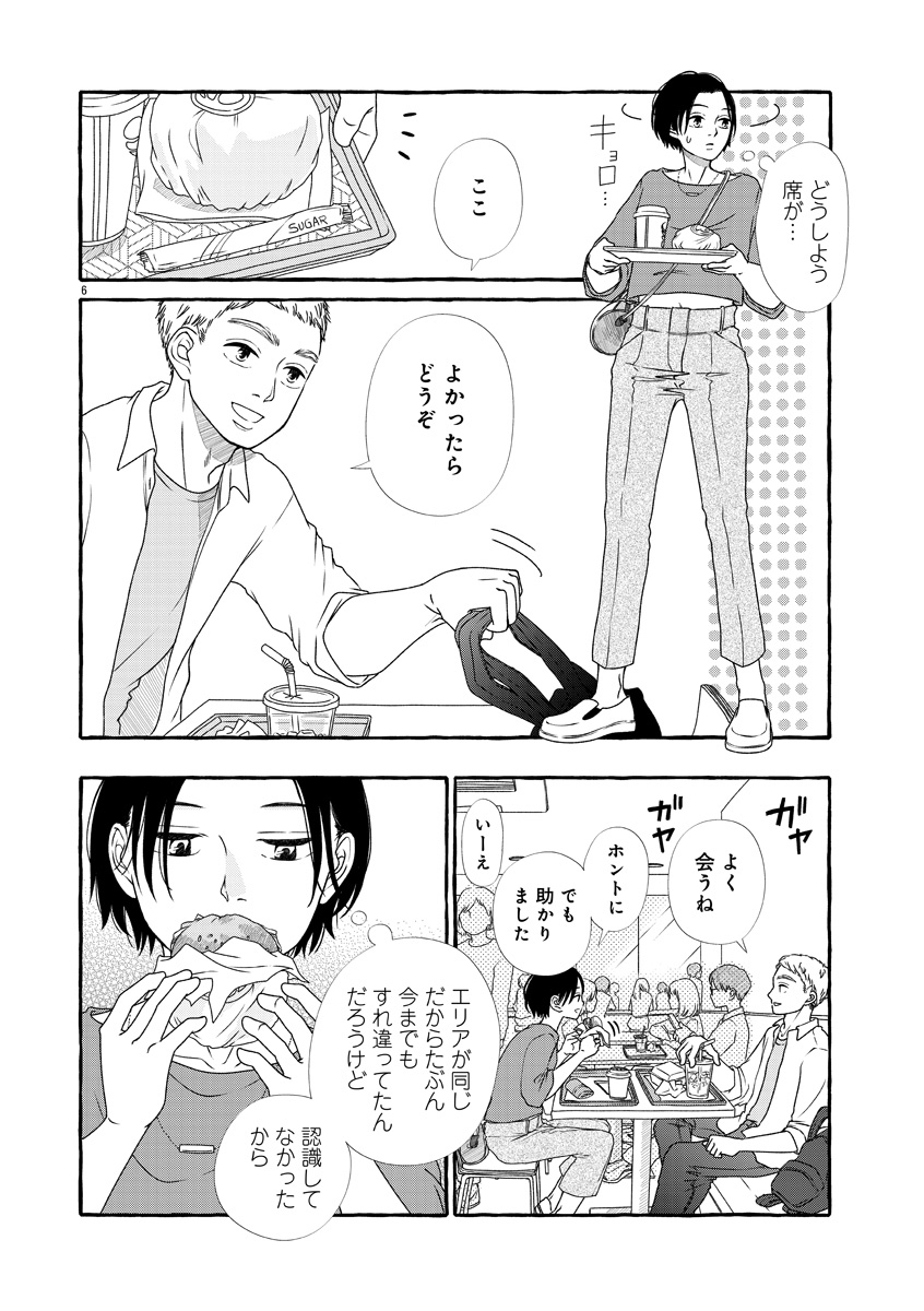『雪、ときどき自由』
