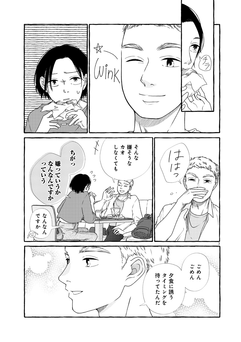 『雪、ときどき自由』