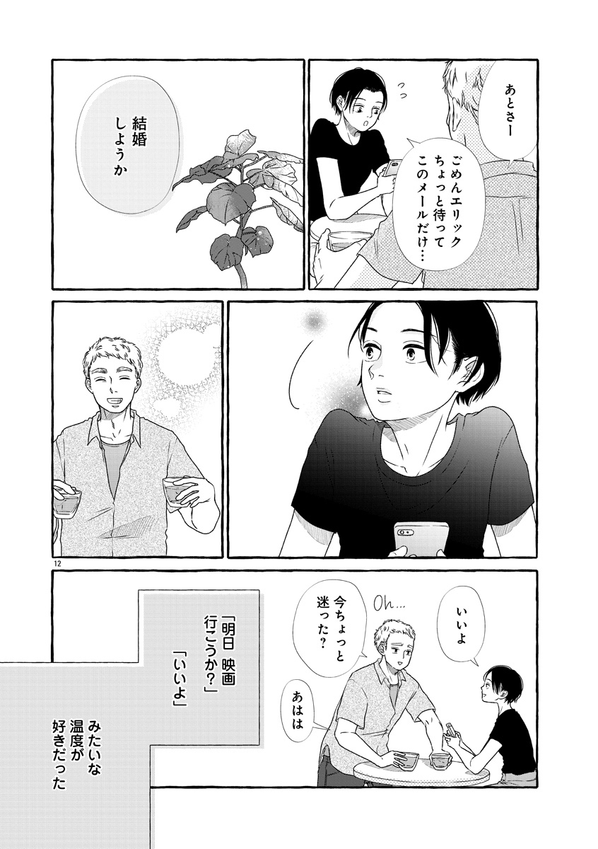 『雪、ときどき自由』