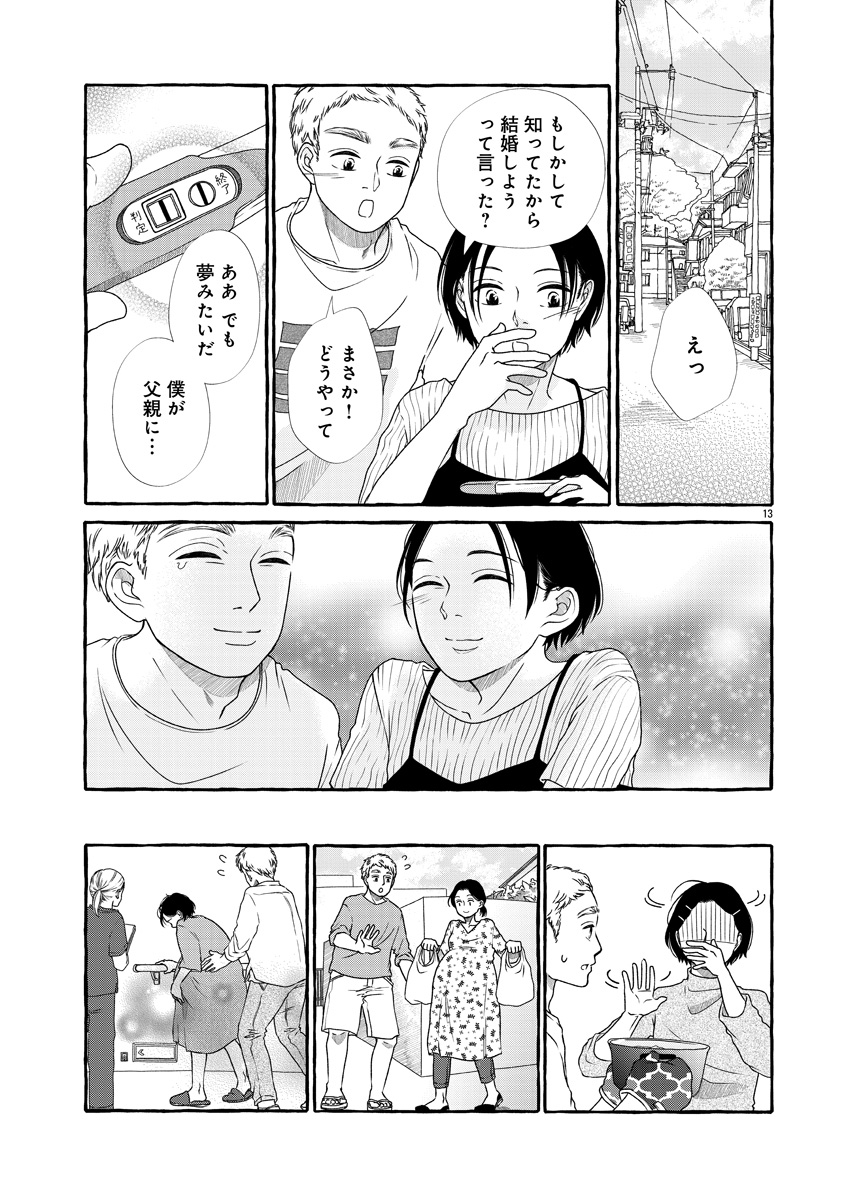 『雪、ときどき自由』