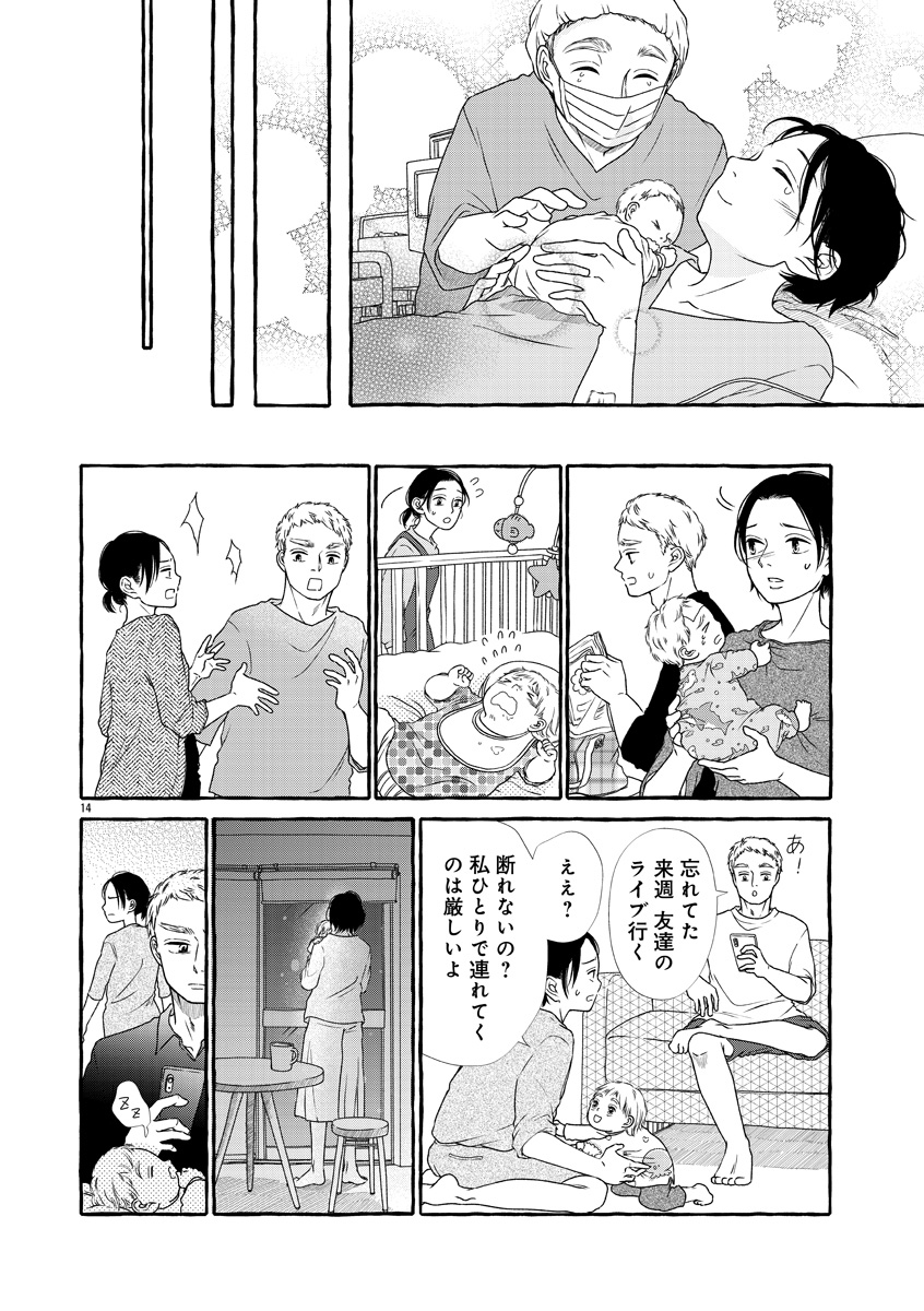 『雪、ときどき自由』
