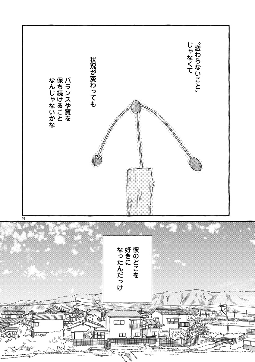 『雪、ときどき自由』