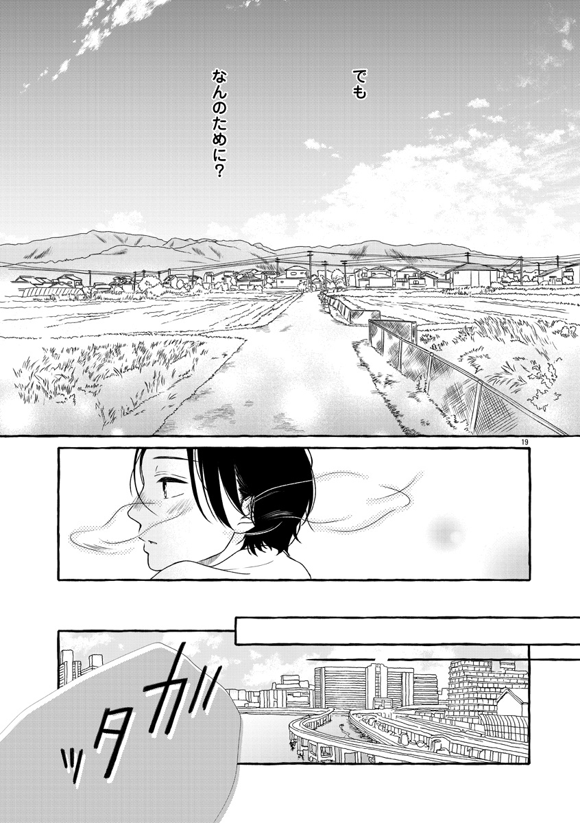『雪、ときどき自由』