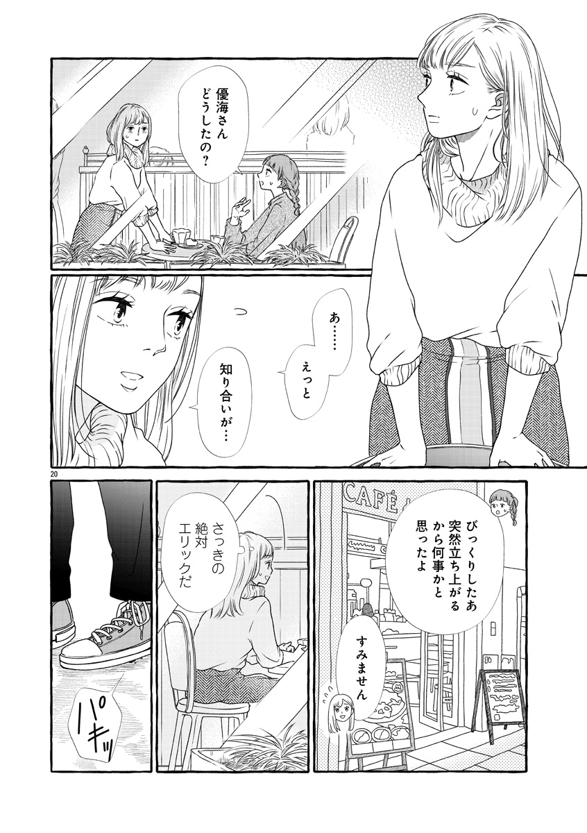 『雪、ときどき自由』