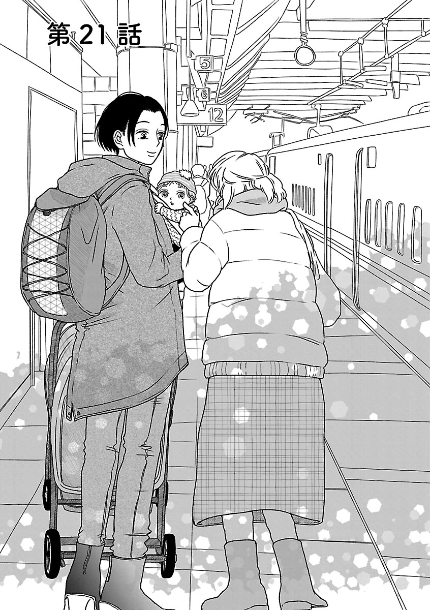 『雪、ときどき自由』