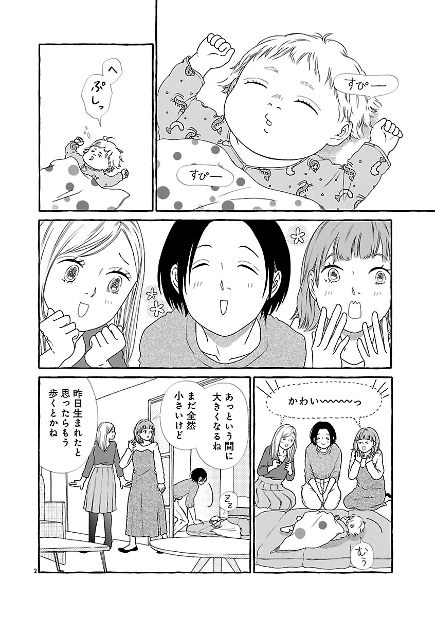 『雪、ときどき自由』