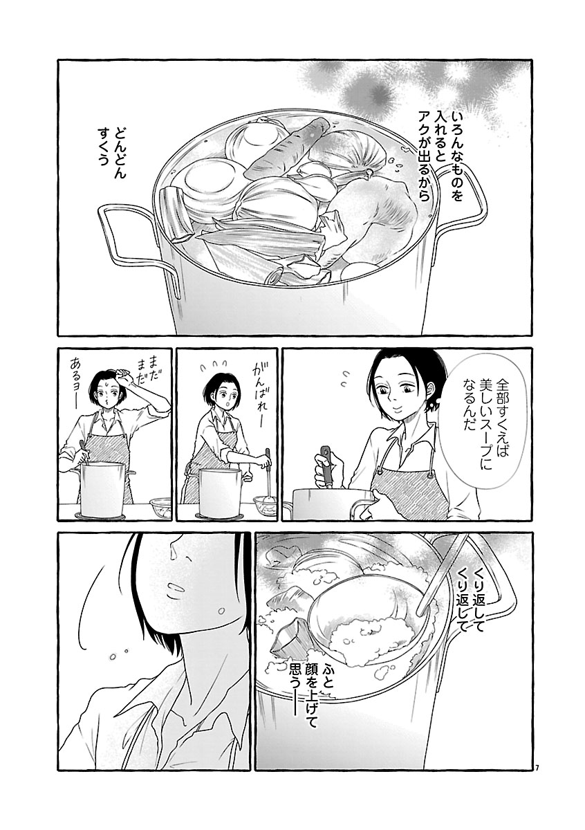 『雪、ときどき自由』
