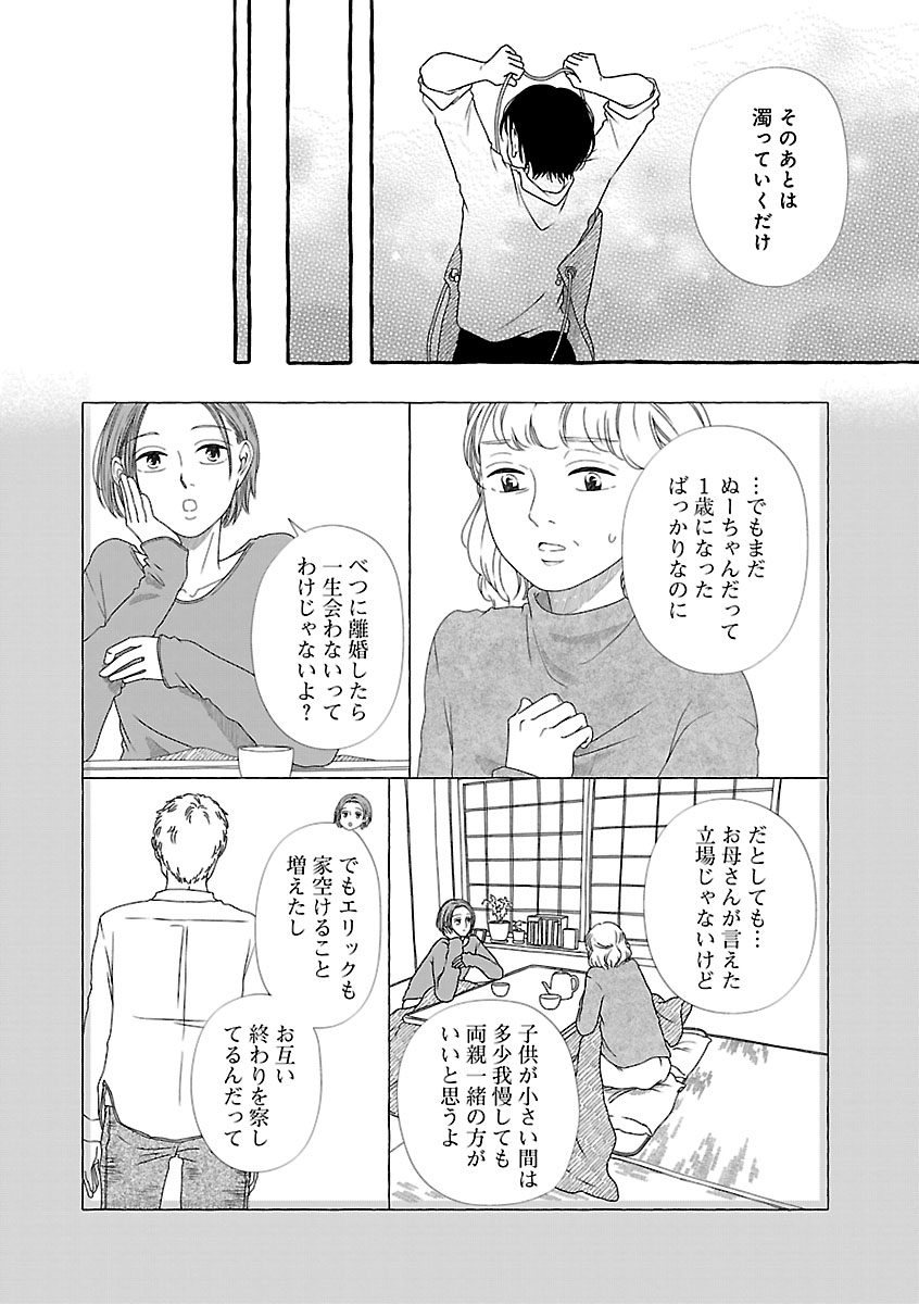 『雪、ときどき自由』