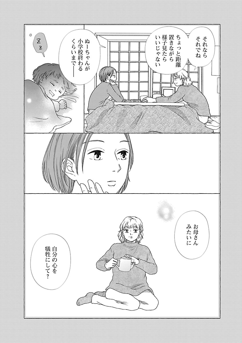 『雪、ときどき自由』