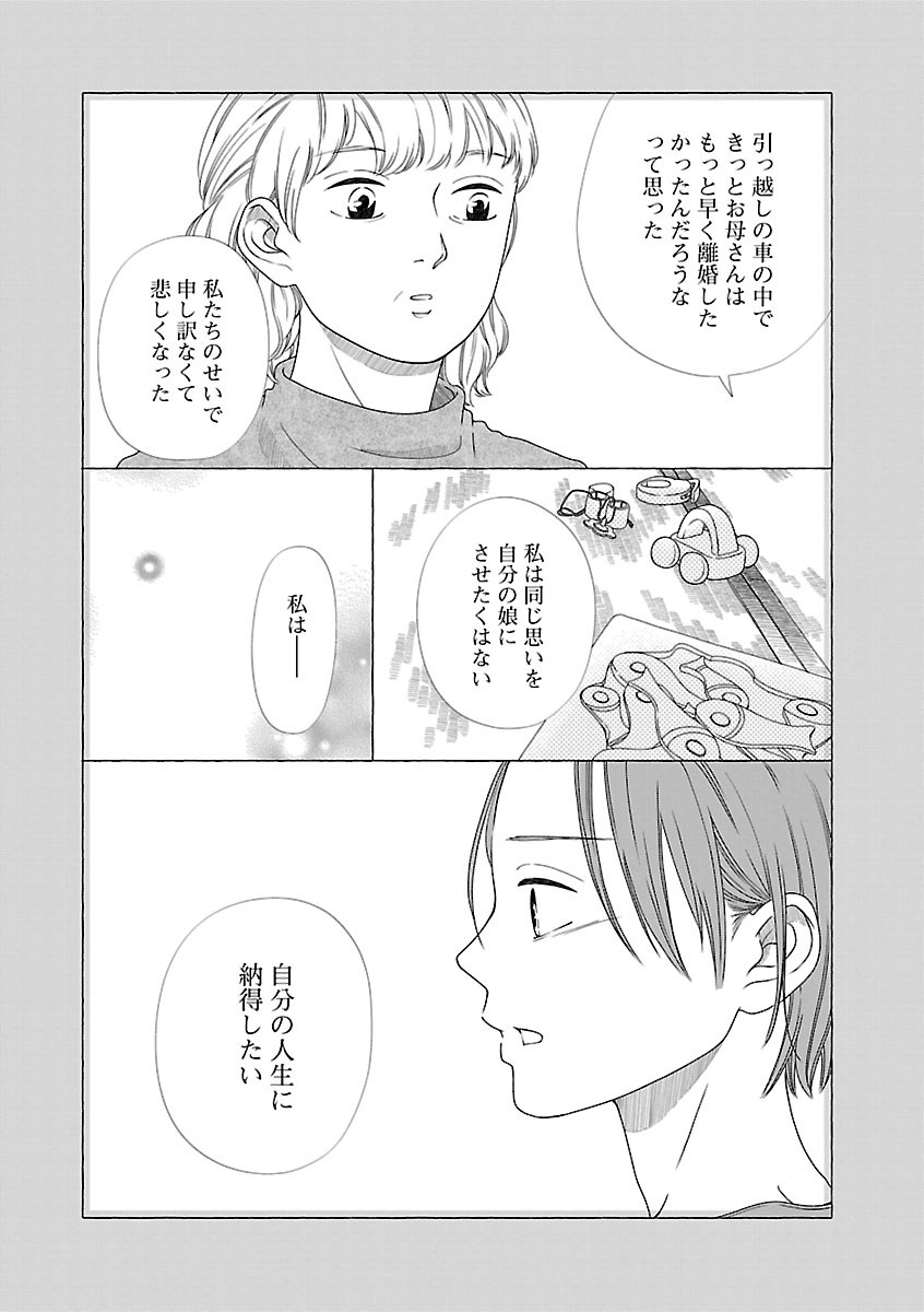『雪、ときどき自由』