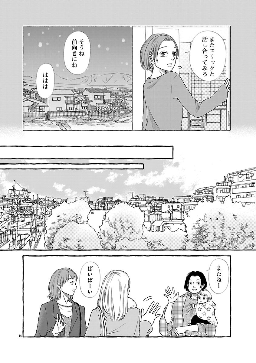 『雪、ときどき自由』