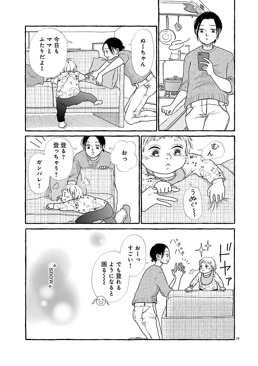 『雪、ときどき自由』