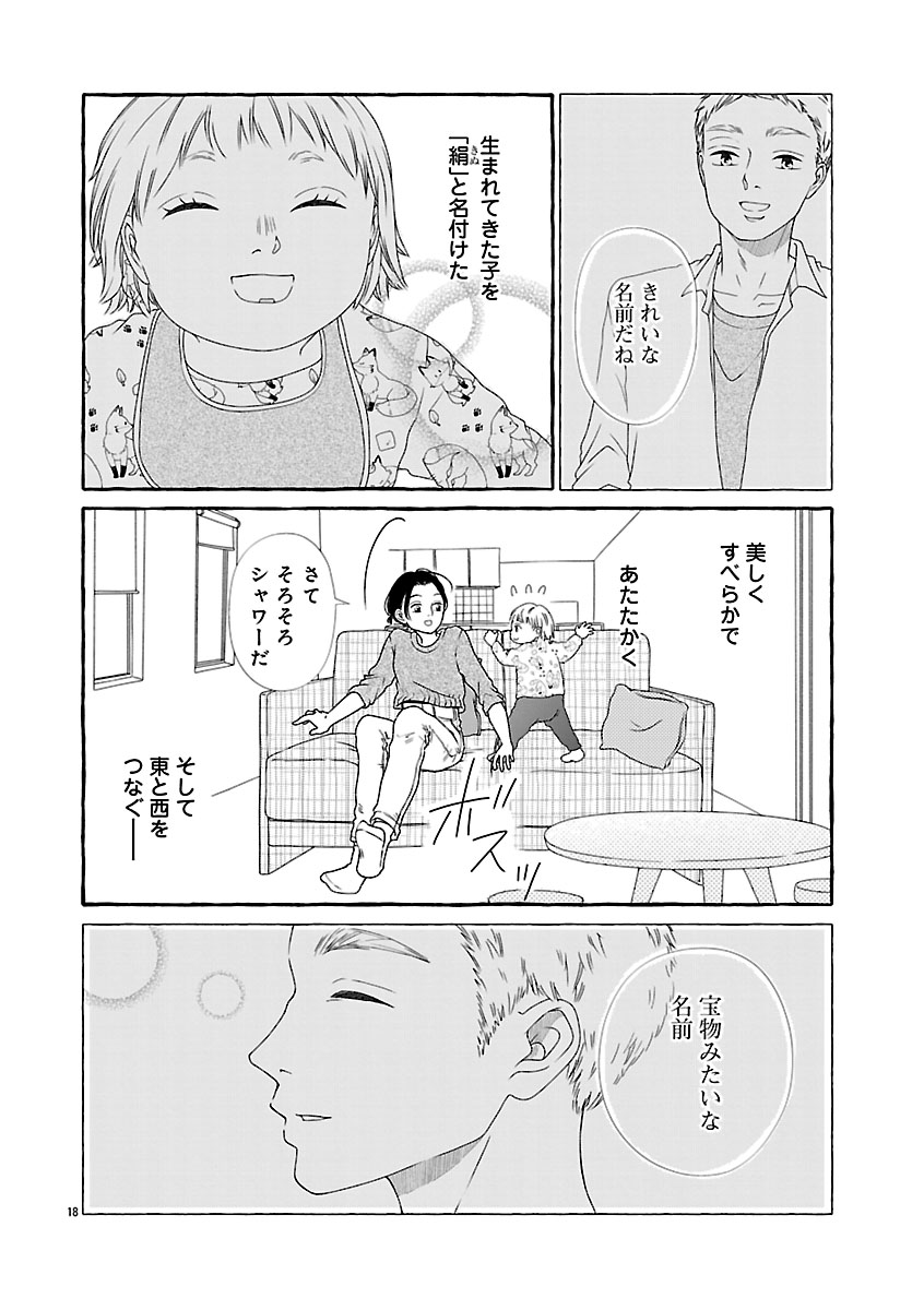 『雪、ときどき自由』