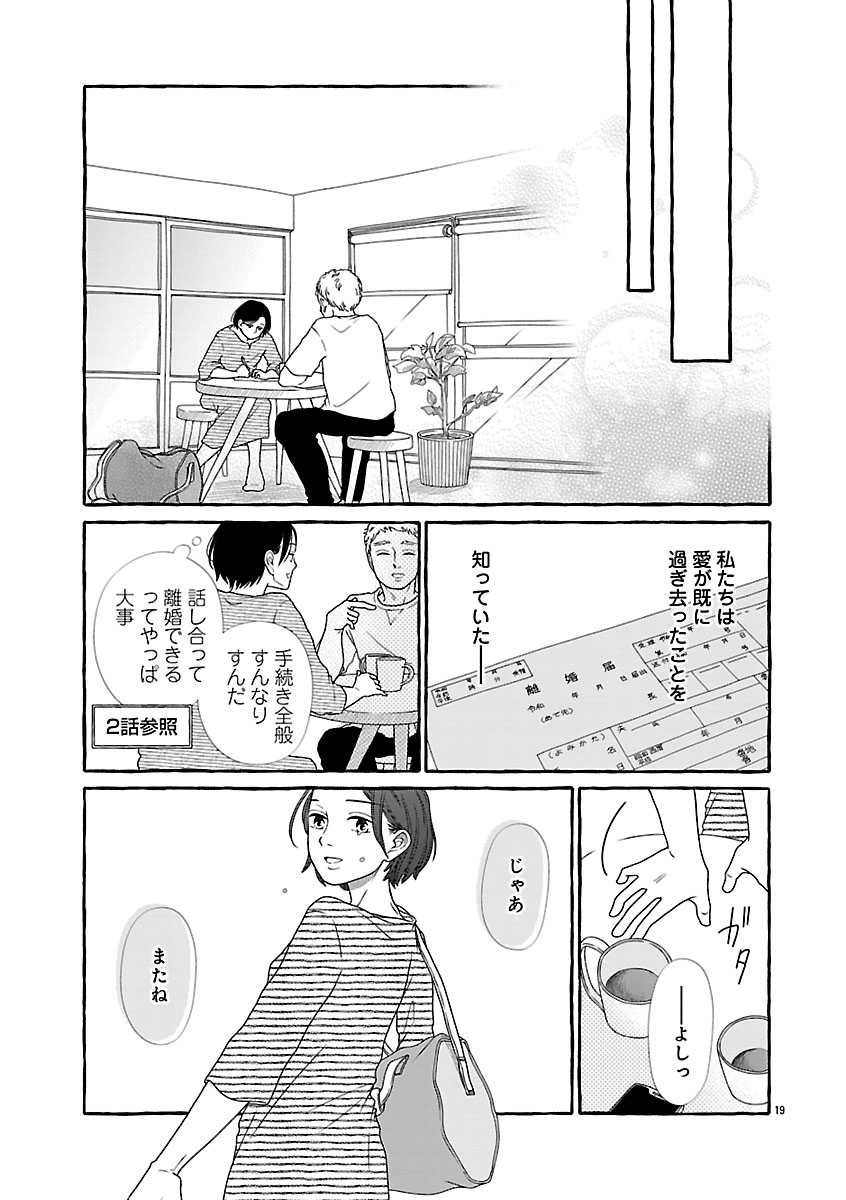 『雪、ときどき自由』