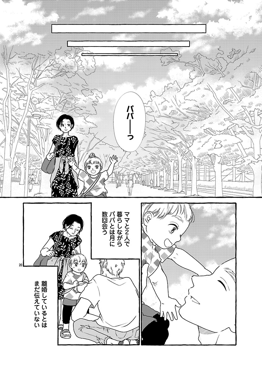『雪、ときどき自由』