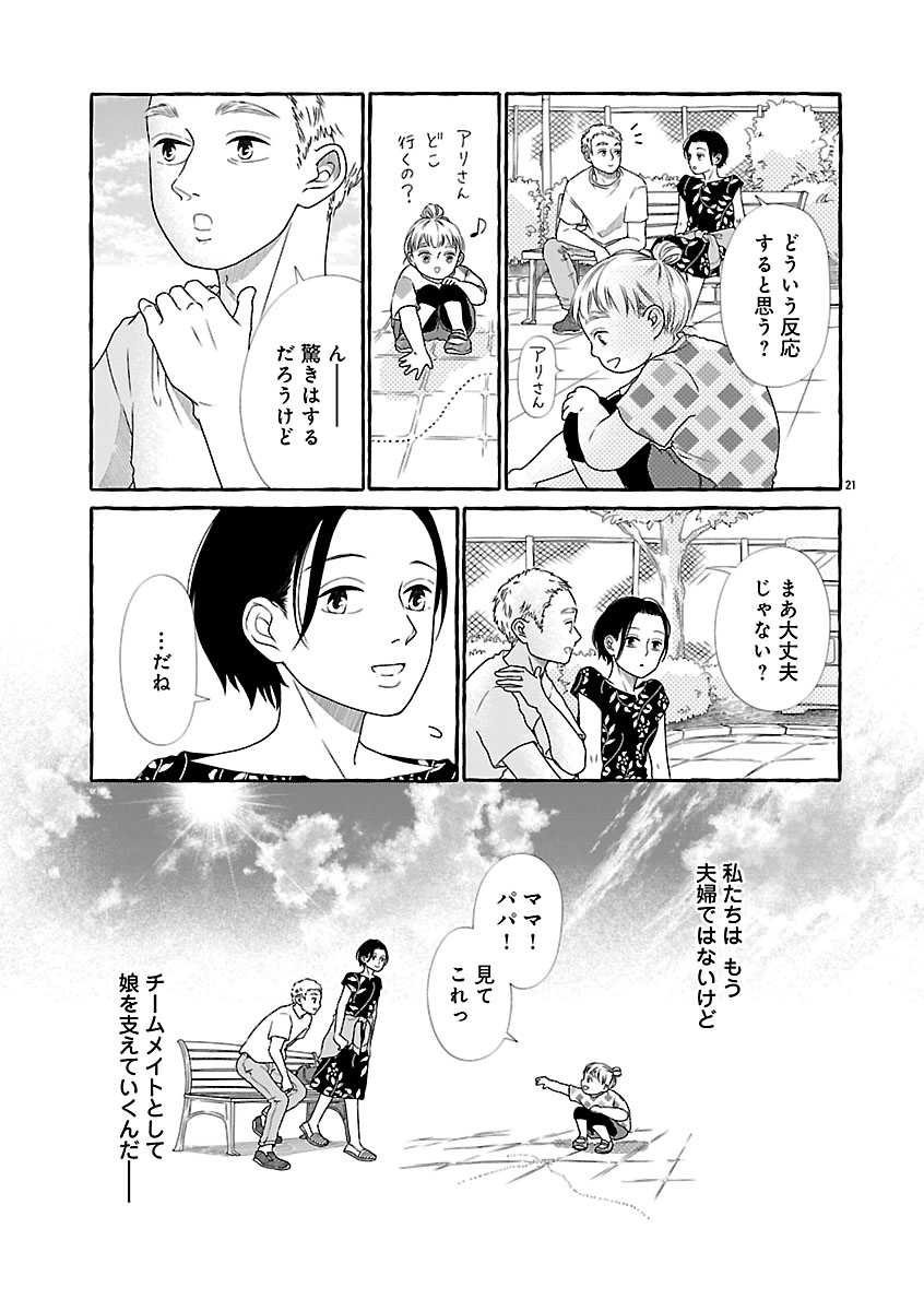 『雪、ときどき自由』