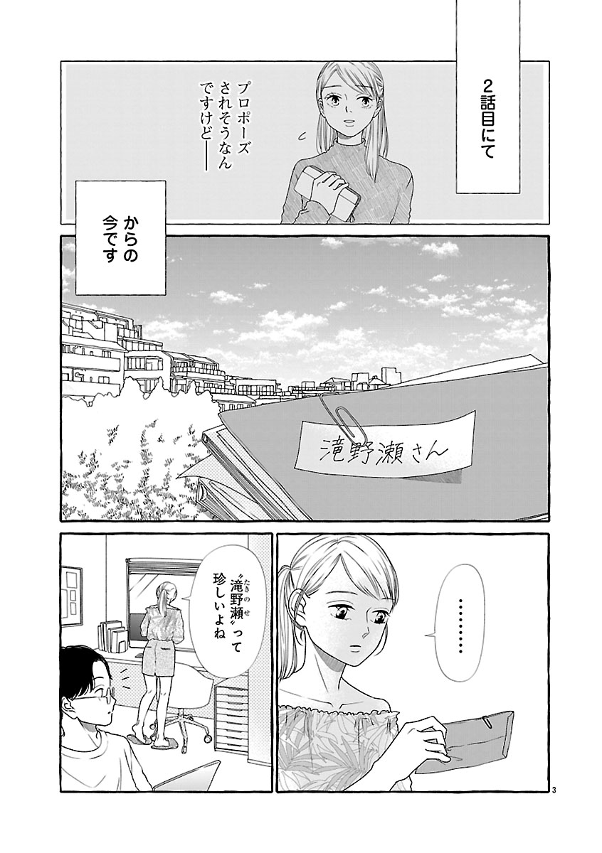 『雪、ときどき自由』