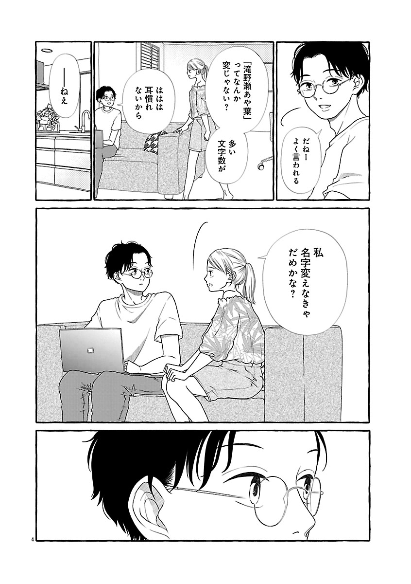 『雪、ときどき自由』
