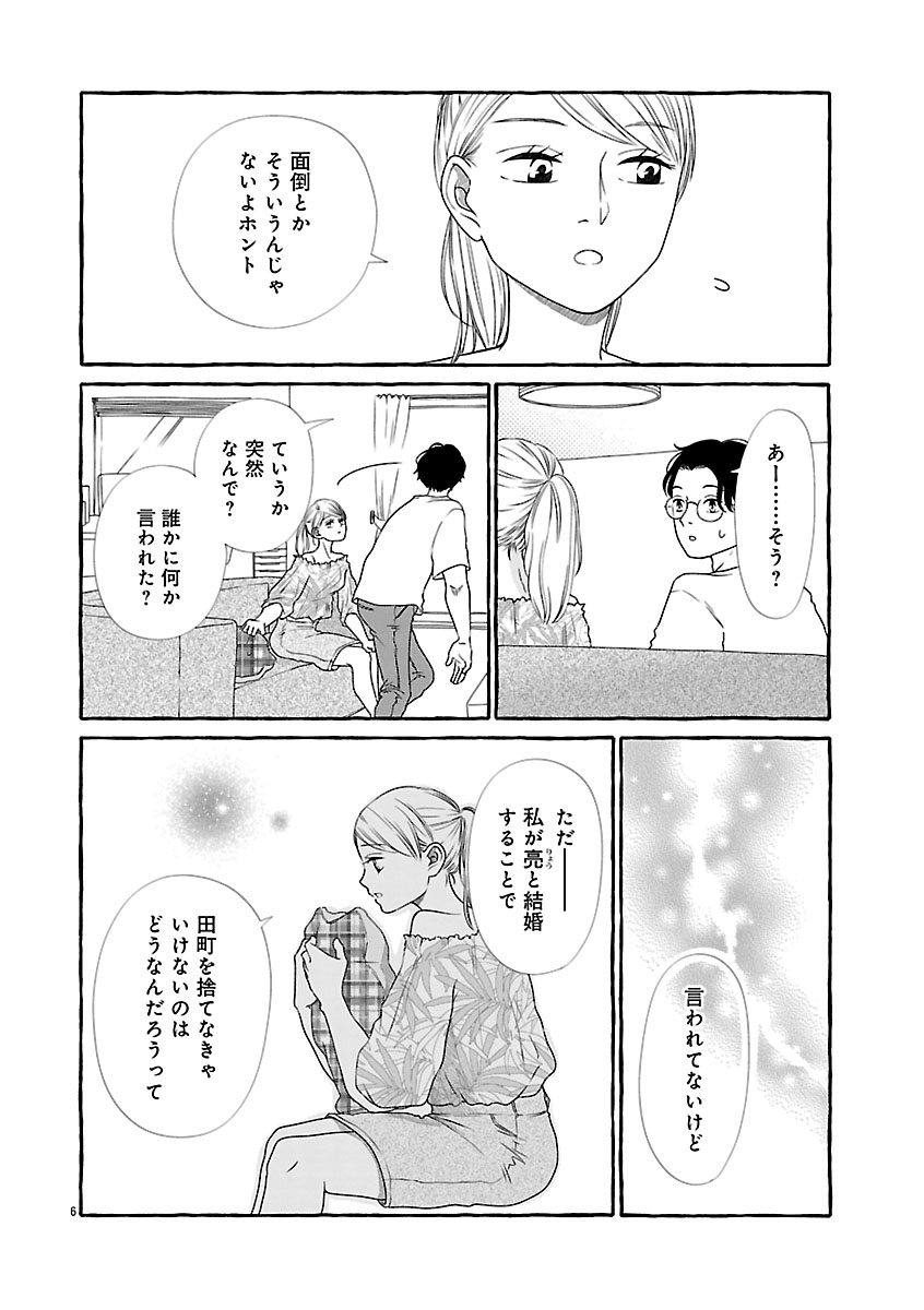 『雪、ときどき自由』