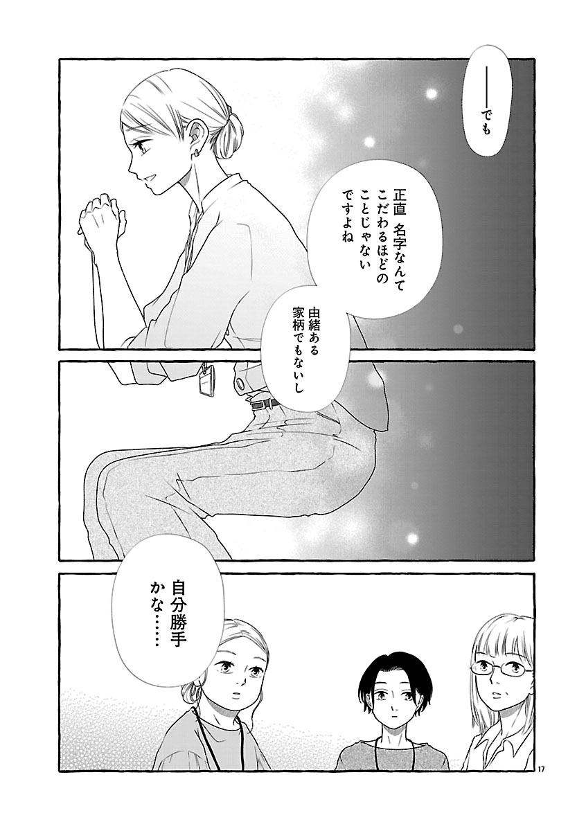 『雪、ときどき自由』