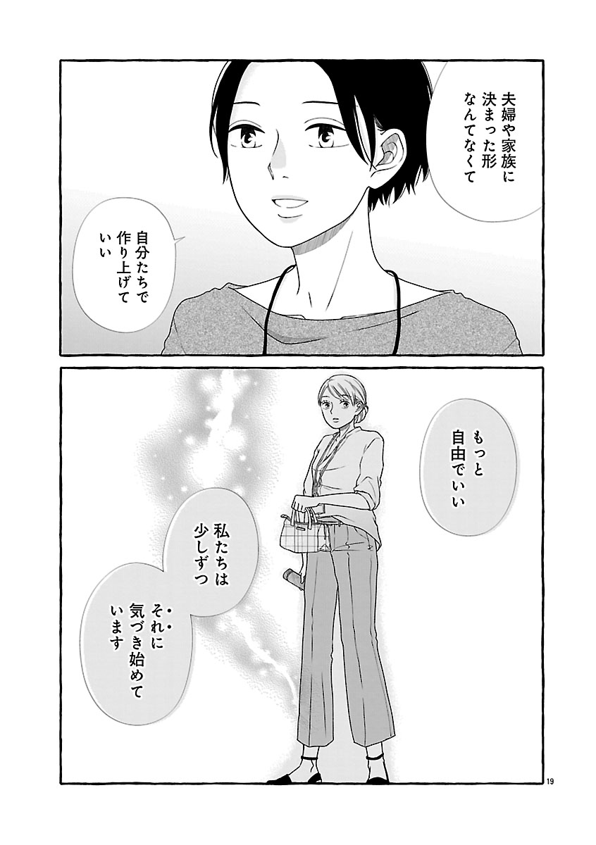 『雪、ときどき自由』