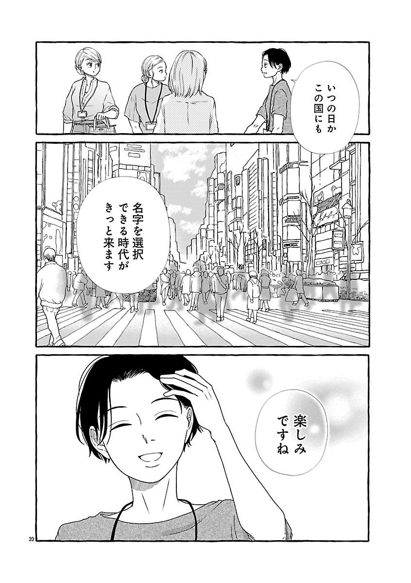 『雪、ときどき自由』