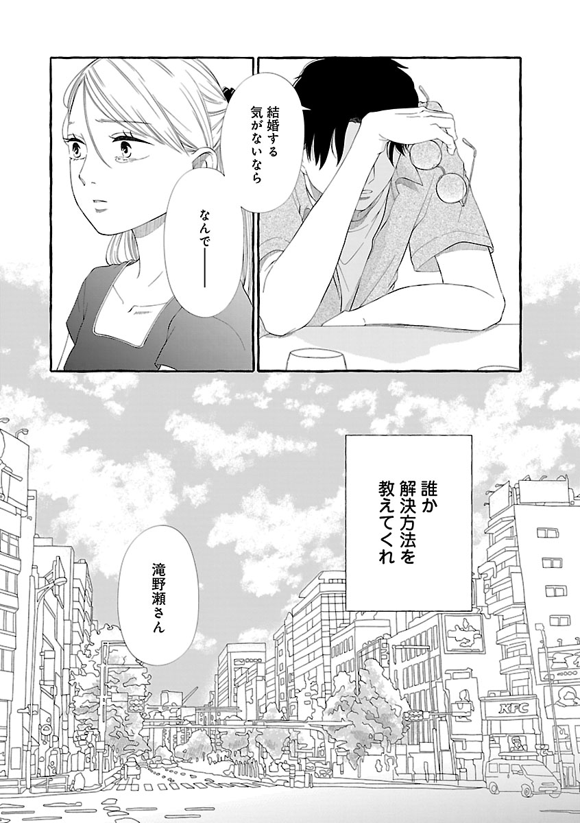 『雪、ときどき自由』