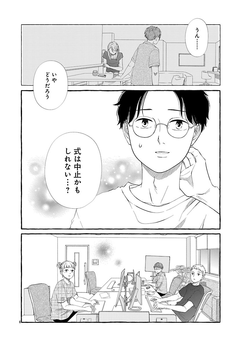 『雪、ときどき自由』