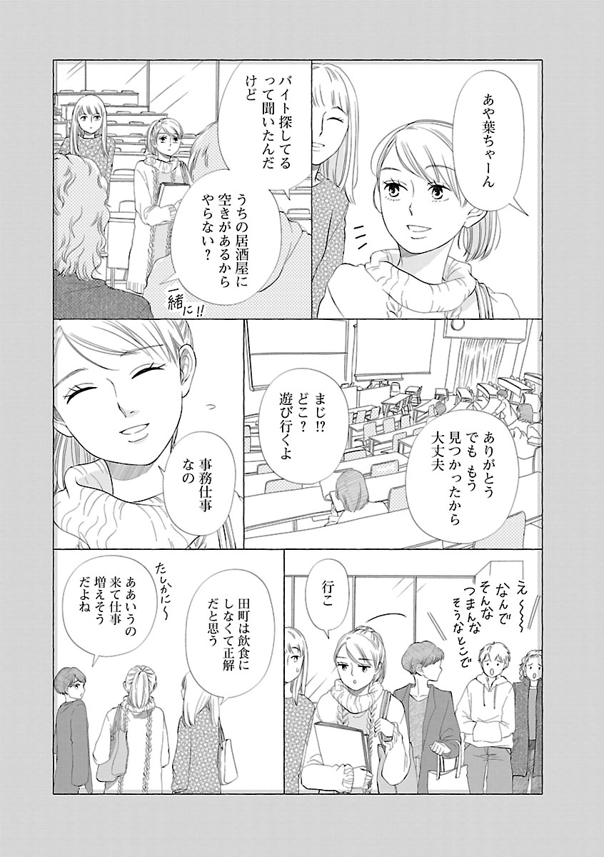 『雪、ときどき自由』