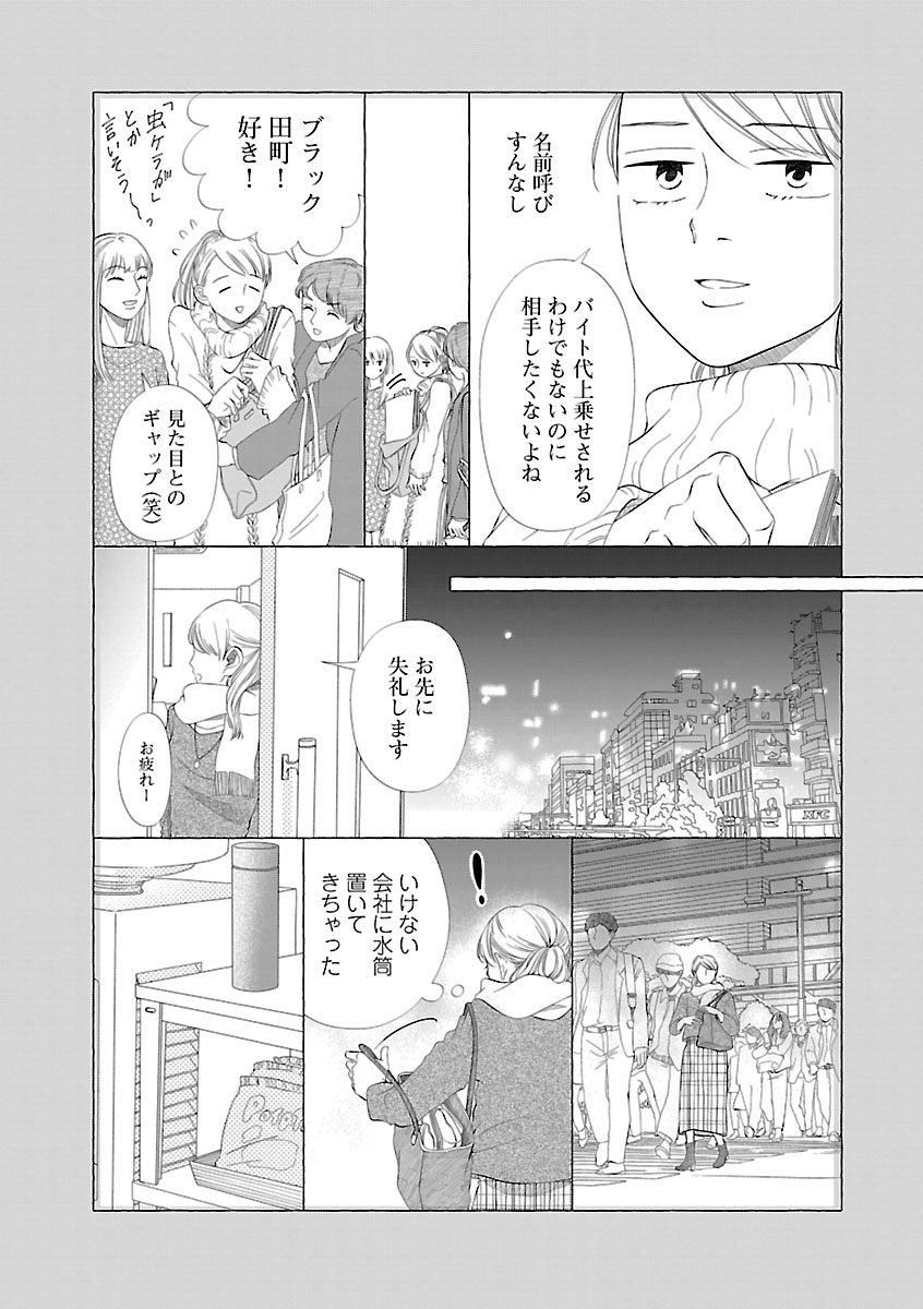 『雪、ときどき自由』