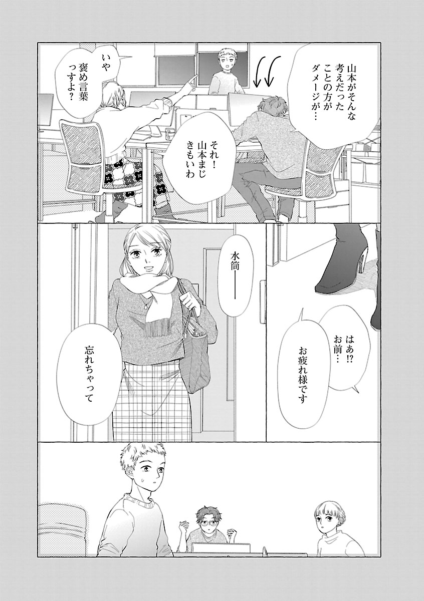 『雪、ときどき自由』