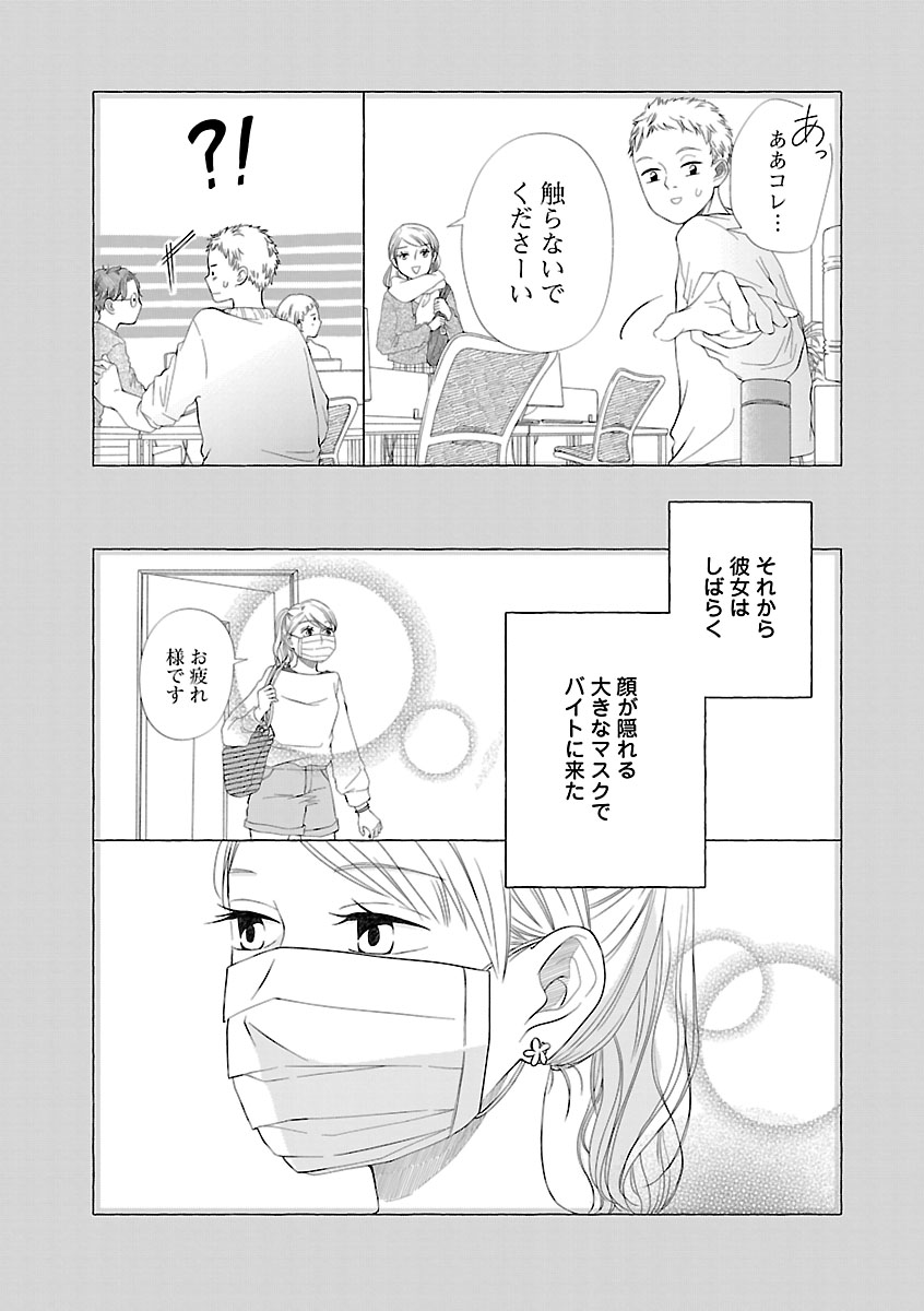 『雪、ときどき自由』