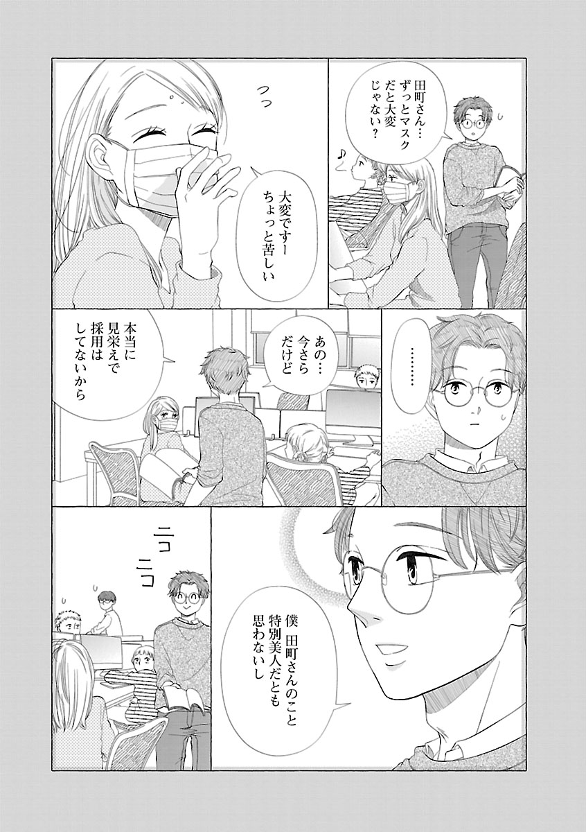 『雪、ときどき自由』